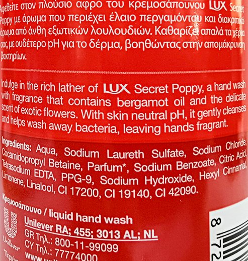 Lux Secret Poppy Κρεμοσάπουνο 380ml