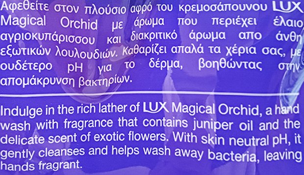 Lux Magical Orchid Κρεμοσάπουνο Ανταλλακτικό 750ml