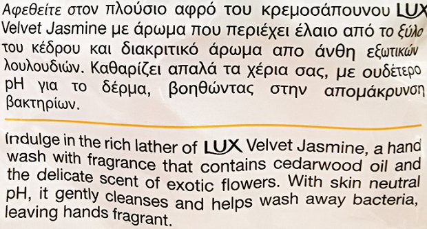 Lux Velvet Jasmine Hand Wash Refil 750ml