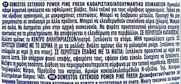 Domestos Pine Fresh Παχύρευστη Χλωρίνη 750ml
