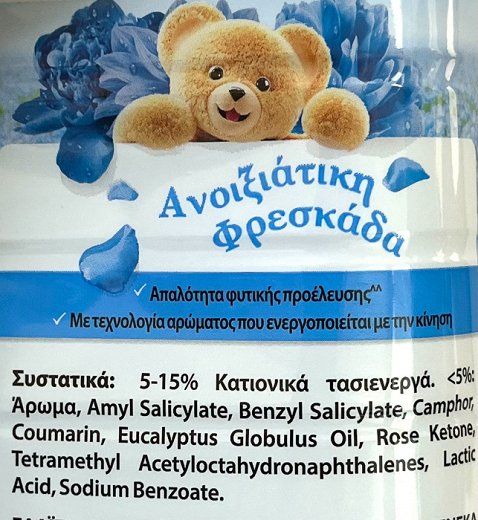 Cajoline Fresh & Protect Blue Sky Concentrate Fabric Softener 1096ml