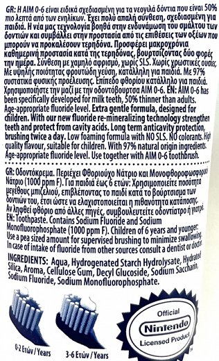 Aim Fruity Kids 0-6 Years 75ml