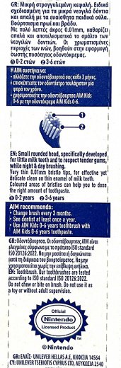 Aim Kids Toothbrush 0-6 Years Extra Soft 1Pc