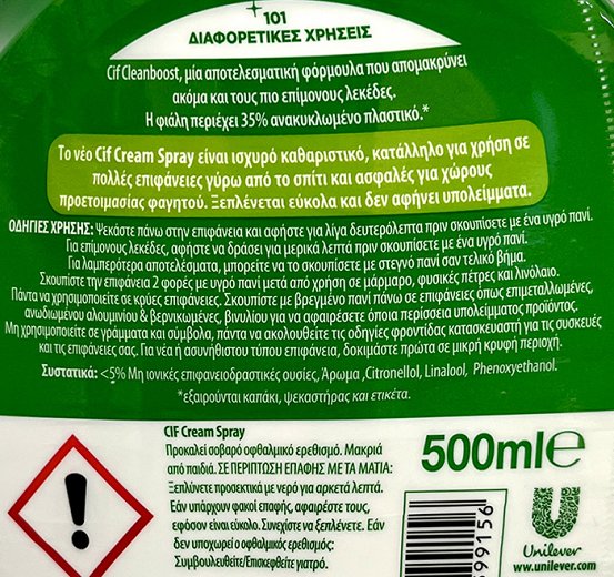 Cif Cleanboost Cream Spray Καθαριστικό Γενικής Χρήσης 500ml