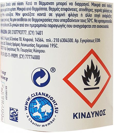 Klinex Hygiene Spray Cotton Freshness 200ml
