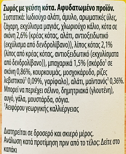 Knorr Extra Γεύση Ζωμός Κότας 88g