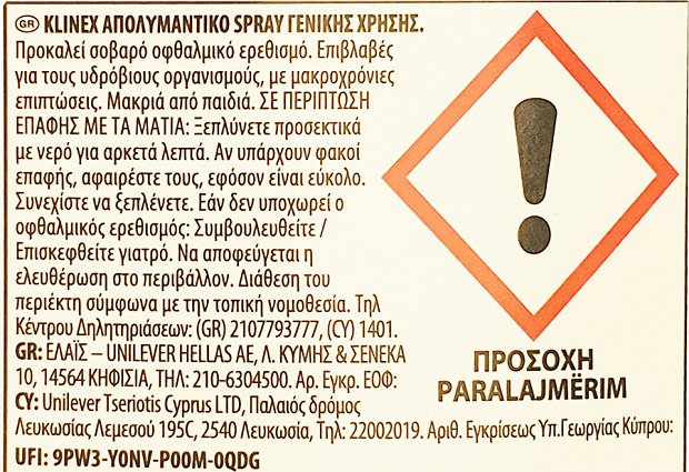 Klinex Botani Tech Απολυμαντικό Spray Γενικής Χρήσης 750ml