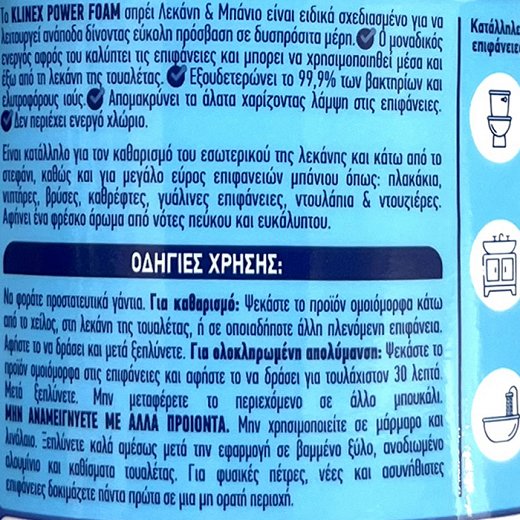 Klinex Power Foam Spray Λεκάνη & Μπάνιο Artic Fresh 435ml