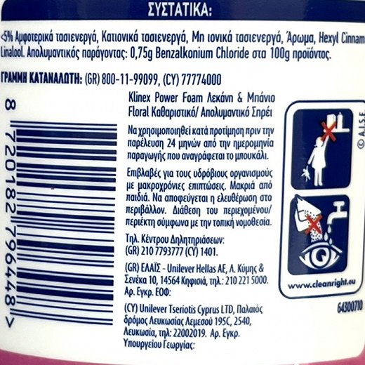 Klinex Power Foam Spray Λεκάνη & Μπάνιο Floral Fresh 435ml