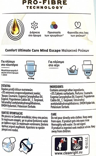 Comfort Ultimate Care Mind Escape Μαλακτικό Ρούχων 1,400L