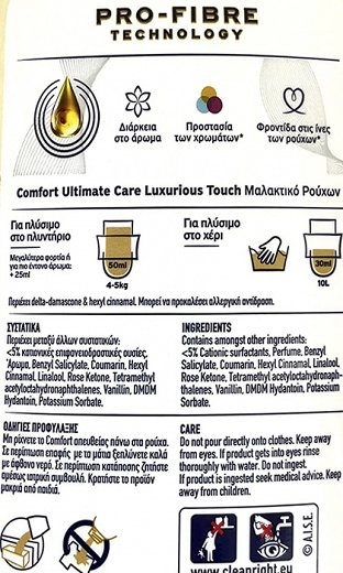 Comfort Ultimate Care Luxurious Touch Fabric Softener 1,400L