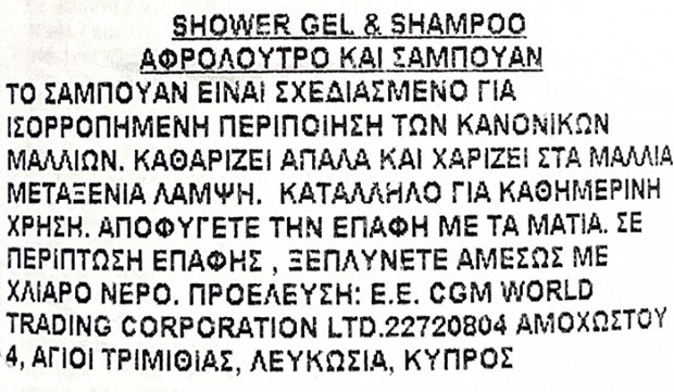 Sence Disney Frozen 2 In 1 Shampoo & Shower Gel 210ml