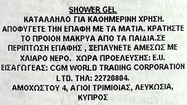 Sence Disney Frozen Bath & Shower Gel Raspeberry 300ml