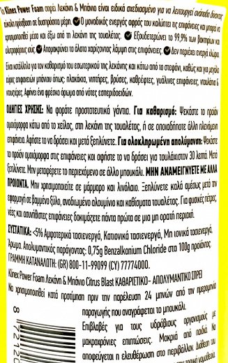Klinex Power Foam Spray Λεκάνη & Μπάνιο Lemon Fresh 435ml