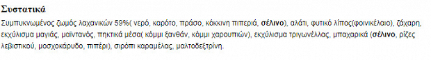 Knorr Ζωμός Λαχανικών Σπιτικός Χωρίς Γλουτένη 4Τεμ 112g