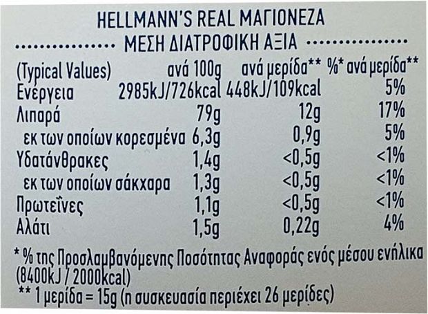 Hellmanns Mayonnaise 430ml