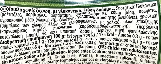 Trident Long Lasting Flavour Spearmint Sugar Free Τσίχλες 50,6g