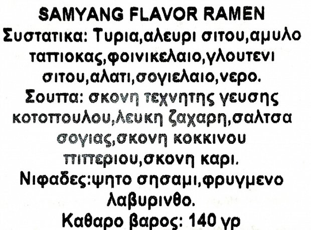 Samyang Buldak Hot Chicken Flavor Ramen 140g