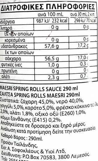 Maesri Spring Rolls Sauce 290ml