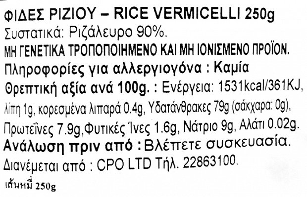 Exotic Food Rice Vermicelli 250g
