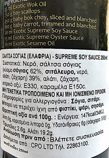 Exotic Food Supreme Soy Sauce 250ml