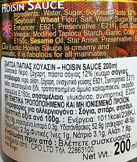 Exotic Food Hoisin Sauce 200ml