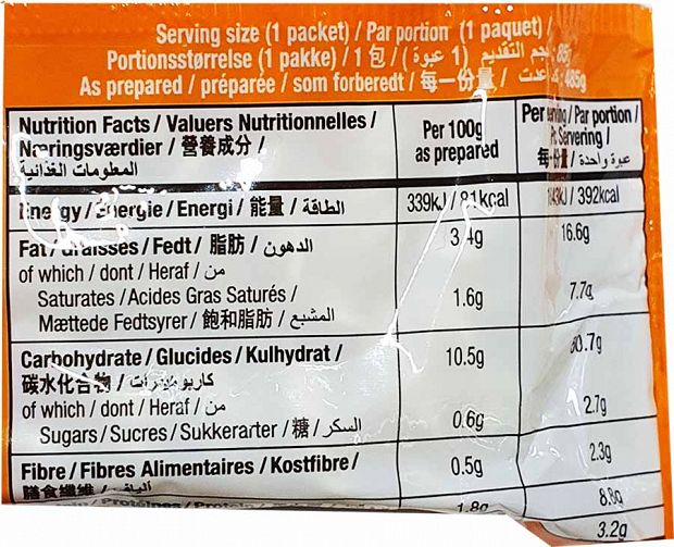 Koka Instant Noodles Curry 85g