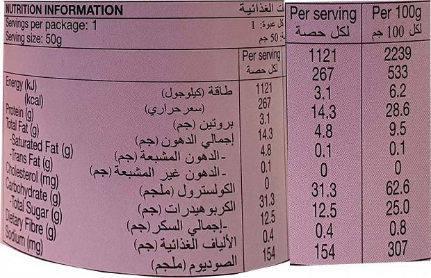 Yan Yan Σνακ Φράουλας 50g