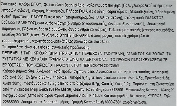 Hello Panda Μπισκοτάκια Με Γέμιση Κρέμα Σοκολάτα 50g