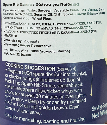 Woh Hup Spare Rib Sauce 350g