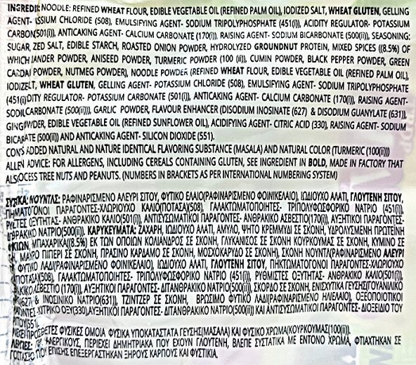 Mario Instant Noodles Γεύση Λαχανικών 5x70g