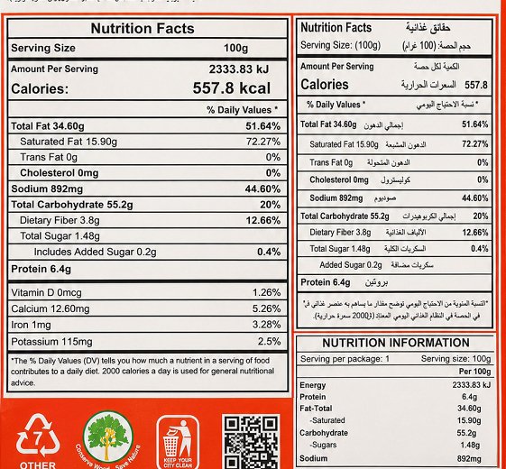 Current Hot 'n' Spicy Sticks 80g