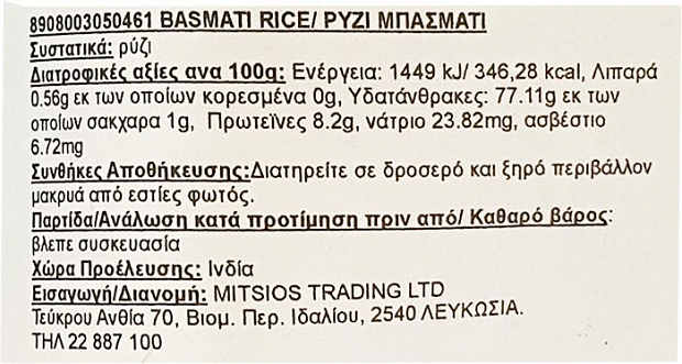 Himalaya River Ρύζι Μπασμάτι 1kg