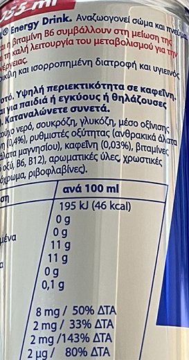 Red Bull 355ml
