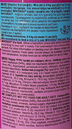 Whiskas With Tuna In Loaf 400g