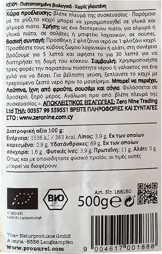 Verival Bio Κεχρί 500g