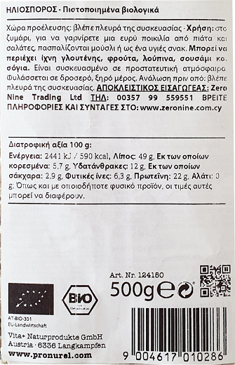 Verival Bio Sunflower Seeds 500g