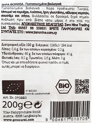 Verival Bio Ξηρά Φοινίκια 200g
