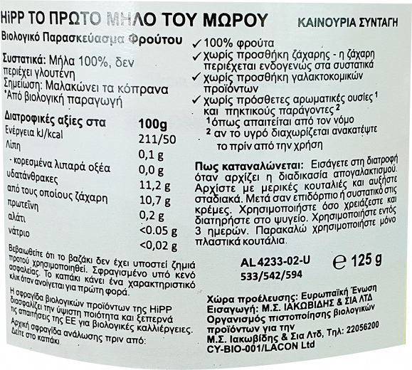 Hipp Apple 125g