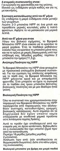 Hipp Organic Babys Biscuit 180g