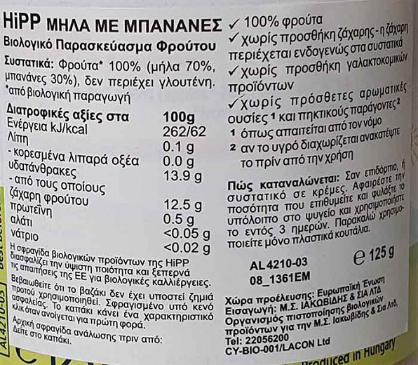 Hipp Apple Banana 125g