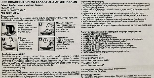 Hipp Organic Φρουτόκρεμα Δημητριακών Με Γάλα 250g