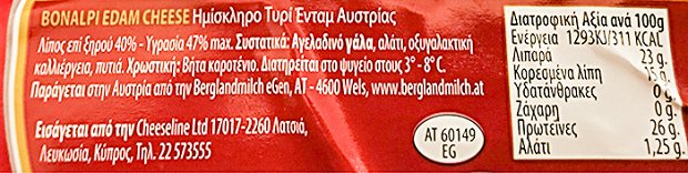 Bonalpi Austrian Edam 480g