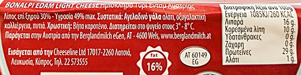 Bonalpi Austrian Edam Light 480g