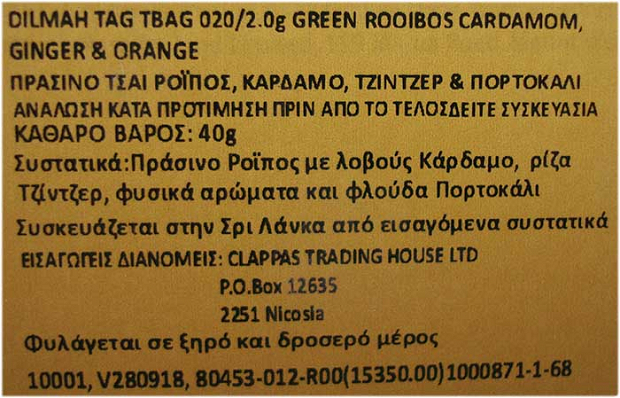 Dilmah Green Rooibos Τσάι Κάρδαμο Τζίντερ & Πορτοκάλι 20Τεμ