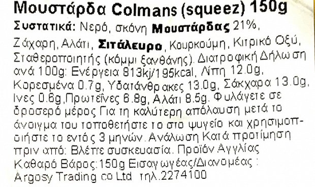 Colmans Mustard Squeeze 150g