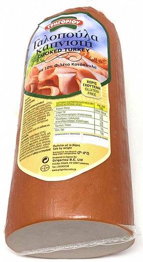 Grigoriou Smoked Turkey 15Slices 300g