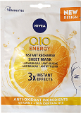 Nivea Q10 Energy Sheet Mask 1Τεμ