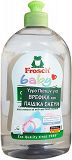 Frosch Baby Dish Washing Liquid 500ml