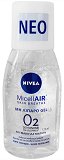 Nivea Micell Air Μη Λιπαρό Gel Για Ντεμακιγιάζ Ματιών 125ml